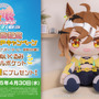 あまりにもデカい！『ウマ娘 新時代の扉』ジャングルポケットら3人の超特大ぬいぐるみ「どきゅーと」が受注販売