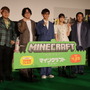 HIKAKIN、狩野英孝がゲーム実況者目線で語る「マインクラフト/ザ・ムービー」の良さとは?公開前日に行われた3D吹替プレミアイベントの様子をお届け【現地レポ】