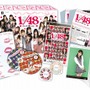 AKB1/48 アイドルと恋したら・・・