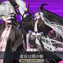 『FGO』新規サーヴァント「★5 リリス(バーサーカー)」実装!奏章IVキービジュアルを飾った最後の1騎がついに参戦
