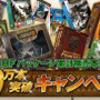 『モンスターハンター フロンティア オンライン』パッケージ累計60万本突破記念キャンペーン実施