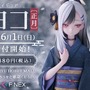 『ブルアカ』“百花繚乱編”第2章が5月21日開幕！「ナグサ」「ニヤ」も実装で百鬼夜行連合学院が大活躍【生放送まとめ】