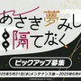 『ブルアカ』百花繚乱編から「ナグサ」「ニヤ」が実装決定!担当声優は佐倉薫さん、植田佳奈さん
