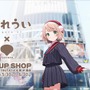 人気イラストレーター兼VTuber「しぐれうい」がSHIBUYA TSUTAYAとコラボ！誕生日記念の大型コーナー設置や、描き下ろしグッズなどを展開