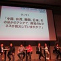 【TGS 2010】アジア4カ国8社が一同に会しゲームビジネスの未来を議論