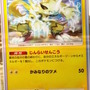 『ポケポケ』新パック「異次元クライシス」で環境激変！？ 「マッシブーンex」から「ルザミーネ」まで、発表済み17枚を一気見
