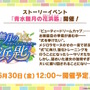 『ウマ娘』新育成は「メジロラモーヌ」「シーザリオ」の衣装違い！今年も華やかな“花嫁ウマ娘”が新登場