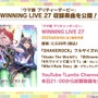 『ピスゴル』5巻の表紙イラストに衝撃！サントリーBOSSコラボも楽しみな『ウマ娘』ぱかライブTV Vol.53まとめ