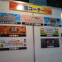 【TGS 2010】ファミリーコーナーはWiiとDSタイトルが充実 ― 一般コーナーにはないタイトルも