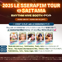 LE SSERAFIMの新曲が遊べる！「2025 LE SSERAFIM TOUR ‘EASY CRAZY HOT’ IN JAPAN」会場に『Rhythm Hive』プレイゾーンが設置―限定フォトカードのプレゼントも