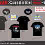 アベイルにて「ウルトラマン」Tシャツが6月14日発売!バルタン星人やゼットン含む全4種、キュートなヘアバンド付き