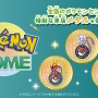 『Pokémon HOME』メダル機能が全国のポケセンに対応！キョダイマックスエースバーンが登場の『ポケGO』イベントにも注目集まる「ポケモン」ニュースランキング