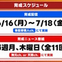 リゼ様と加賀美社長が解釈一致すぎ！「にじさんじ甲子園2025」でライバーたちの“足元”に注目集まる―3D配信ならではの個性が出る座り方