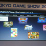 【TGS 2010】カプコン、ハドソン、タイトーなどがiPhoneアプリの取り組みを語る ― 「I Love iPhone」その1