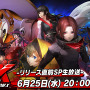 『P5X』配信前夜に生放送！本渡楓、野中藍ら豪華声優陣が出演しリリース後スケジュールも紹介予定