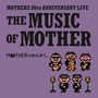 大人も子供も、おねーさんも。『MOTHER2』30周年記念ライブが音源化！ブックレットには貴重な思い出を語るトークコーナーを収録