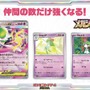 『ポケカ』“メガブレイブ/メガシンフォニア”がAmazonで抽選販売―ついに「メガシンカex」登場の次世代パック