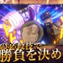 新作アプリ『ジョジョの奇妙な冒険 オラオラオーバードライブ』今秋配信ッ！歴代キャラを自由に編成して戦うシミュレーションRPG