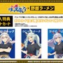 「ウマ娘 シンデレラグレイ」×「野郎ラーメン」コラボ開催中！オグリたちの店員風新規描き下ろしイラストグッズや限定メニューを展開