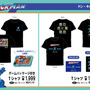 “あの頃”の『ロックマン』ゲームパッケージ付きTシャツも！全国のドンキにて、限定アパレルアイテムが7月12日発売
