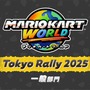 スイッチ2ソフトも体験出来る！「Nintendo Live 2025 TOKYO」イベント詳細が公開！『マリオカート ワールド』『スプラトゥーン3』ゲーム大会のエントリーも開始