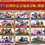 『FGO』「聖晶石召喚最大200回分」+「聖晶石1,000個」がもらえる!? 史上初の“盛り過ぎ”10大キャンペーンとミッションは全マスター必見【放送まとめ】