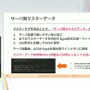 『学園アイドルマスター』を支えるサーバーシステムとは？自動生成ツールが救った少人数開発におけるサーバー構築【CEDEC2025】