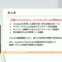 『学園アイドルマスター』を支えるサーバーシステムとは？自動生成ツールが救った少人数開発におけるサーバー構築【CEDEC2025】