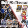『遊戯王OCG/ラッシュデュエル』の限定カードを手に入れよう！「ハイチュウ」先着購入キャンペーンがセブン-イレブンで開催中
