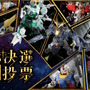 「MG決選投票2025」で「ディープストライカー」が1位に輝く！販売方法はじめ、「ターンX」「ジ・O」などその他再販ガンプラも一挙案内