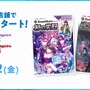 CR、ぶいすぽっ！など登場の新TCG『Xross Stars（クロススターズ）』入門書が発売決定―特別付録は一ノ瀬うるは、Rasのジャンボリーダーカード