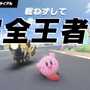 不戦勝？ いやいや、“戦わずして完全王者！”『カービィのエアライダー』配信で飛び出したパワーワードに流行の兆し