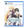 いのまたむつみ先生・藤島康介先生描きおろしイラスト!『テイルズ オブ エクシリア リマスター』豪華アイテムが同梱するパッケージ版が予約受付開始