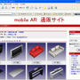 実際のデモで用いられる通販サイトの画面例 実際のデモで用いられる通販サイトの画面例