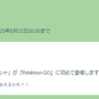 “レイド限定色違い”が出現する1週間!ヘイラッシャ初実装の「ビーチバッシュ」重要ポイントまとめ【ポケモンGO 秋田局】
