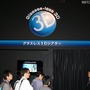 ブース内の特設グラスレス3Dシアター。60～120分待ちになることもあるので早めに押さえておきたい ブース内の特設グラスレス3Dシアター。60～120分待ちになることもあるので早めに押さえておきたい