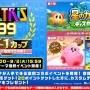 『星のカービィ ディスカバリー Nintendo Switch 2 Edition + スターリーワールド』新ストーリー携え本日8月28日に発売!