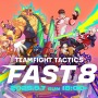 カラフルピーチ えと / のあ、ハヤトの野望、鉄塔らが『TFT』をサクッと学ぶ―「FAST8」第二回が9月7日に開催決定！
