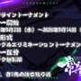 ホロライブ・常闇トワ、一般参加ありの『スト6』大会「常闇祭」を開催！エントリー応募は9月14日まで