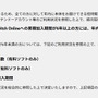 「スイッチ2」9月25日11時までの応募を忘れずに！マイニンテンドーストアが招待販売