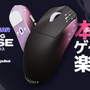 「ぶいすぽっ！」メンバーをデザインしたゲーミングマウス全23種が受注生産！TGS「GALLERIA」ブース にて実機展示