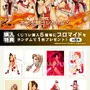 「SNK 不知火舞 コレクション」に『餓狼』『KOF』の歴代イラストが集結！選べるB2 タペストリーや、BIGアクスタなど豪華ラインナップ