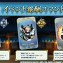 『FGO』“メイン章”or“イベント”が終章前に2回登場！ 12月開催の「冠位戴冠戦 キャスター」にはイベント連動の参加条件あり【配信番組まとめ】