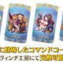 『FGO』が国内3,300万DLを突破！「メタトロン・ジャンヌ」ピックアップ召喚など記念キャンペーン開催