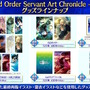 『FGO』現代風衣装の「エレシュキガル」や「斎藤一」に目を奪われる！ローソンやHUBコラボで描き下ろしサーヴァント続々