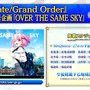 『FGO』現代風衣装の「エレシュキガル」や「斎藤一」に目を奪われる！ローソンやHUBコラボで描き下ろしサーヴァント続々