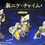 『勝利の女神:NIKKE』王の従者「チャイム」が配布SSRで実装!バーストスキルIIの再突入タイプで、「クラウン」強化に特化