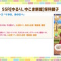 『ウマ娘』新育成は「トランセンド」の衣装違い！新シナリオで活躍する友人サポカ「保科健子」にも注目