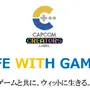 カプコンキャラ、全員分かる?「WHERE ARE CAPCOM HEROES?」をテーマにした新グッズがCAPCOM STORE各店舗で販売