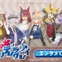 オグリたちが“からあげクン”に!?アニメ「ウマ娘 シングレ」キャンペーンがローソンにて11月25日開始ークリアファイル配布など各種企画を実施